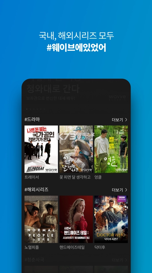 韩国wavve软件v7.1.10图4