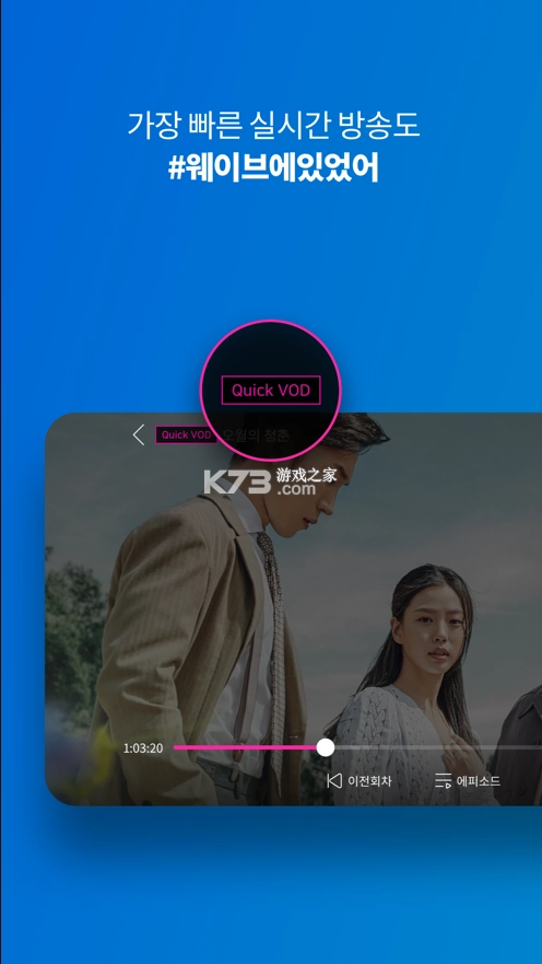 韩国wavve软件v7.1.10图3