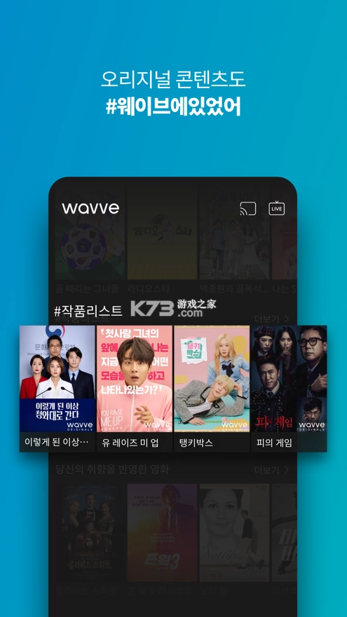 韩国wavve软件v7.1.10图5