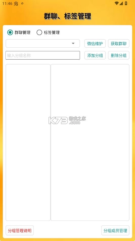 微商朋友圈一键转发app