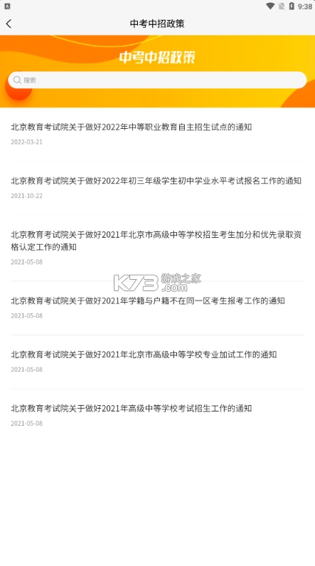 京学通appv1.4.6(3)
