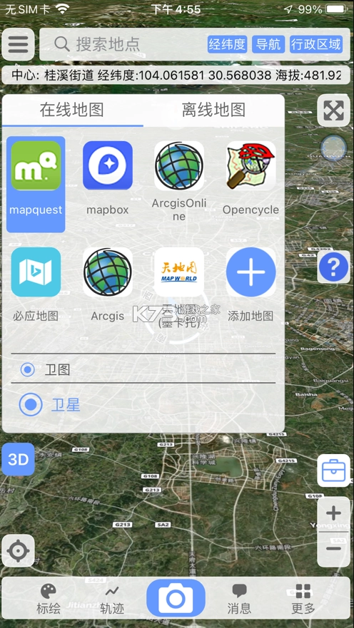 bigemap2025最新版v4.2.5图1