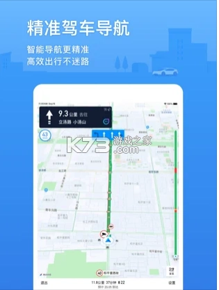 腾讯地图手机最新版v10.20.1图1