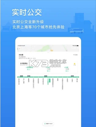 腾讯地图手机最新版v10.20.1图2