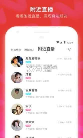 陌陌最新版v9.17.3