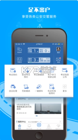 交管12123手机appv3.2.5(2)