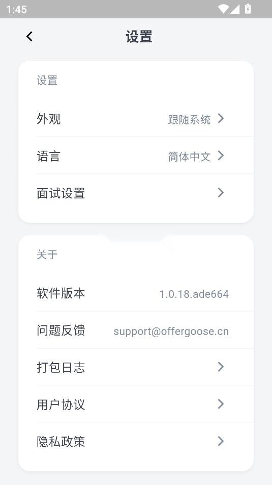 offergoose多面鹅手机版