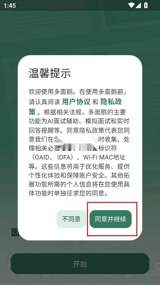 offergoose多面鹅手机版