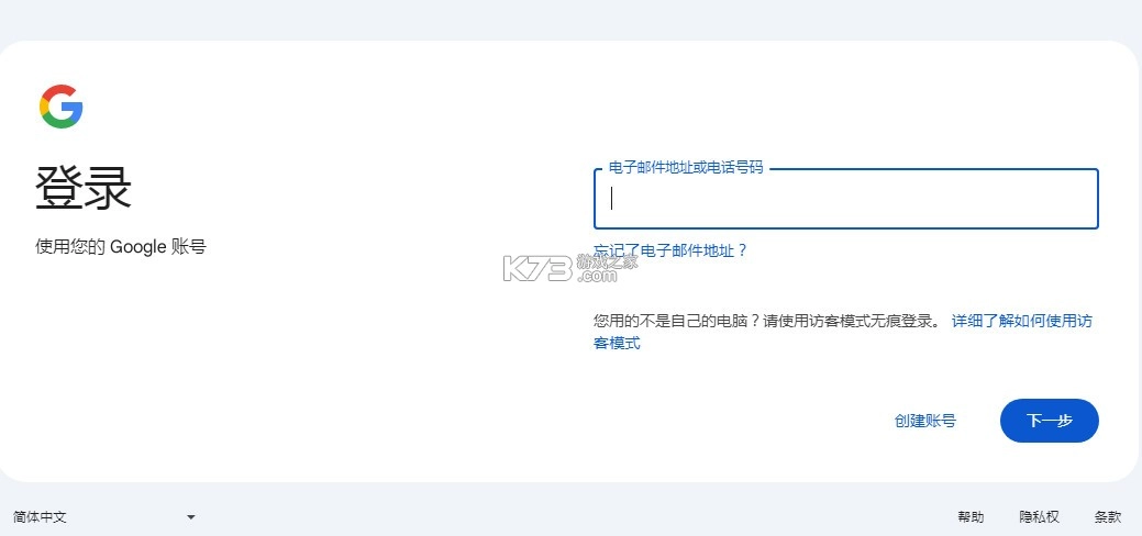Gmail邮箱登录手机版v2025.06.08.768890712截图5