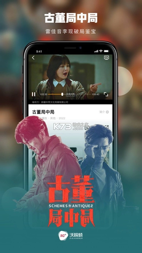联通沃视频手机版官方版v8.4.4(4)