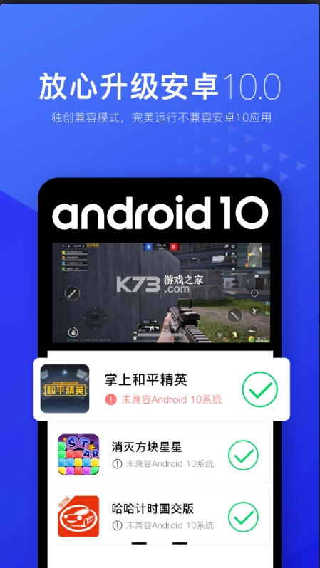 光速虚拟机root免费版v4.8.9图2