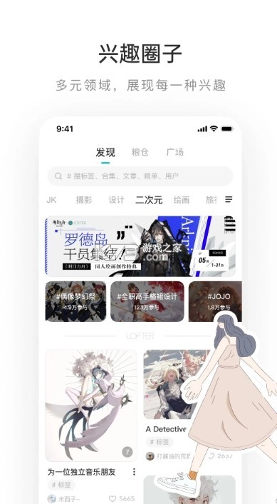 老福特app(网易LOFTER)v8.2.14图2