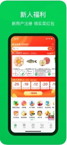 叮咚买菜最新版本v12.0.1图2
