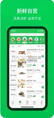叮咚买菜最新版本v12.0.1图3