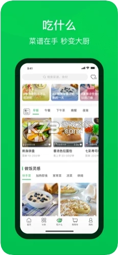 叮咚买菜最新版本v12.0.1图4