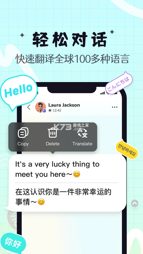 yeetalk安卓官方v2.29.2截图4