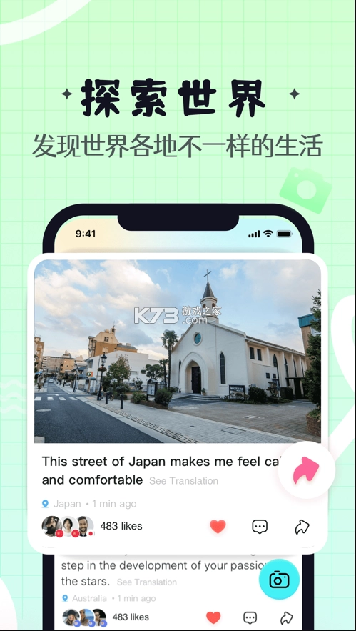yeetalk安卓官方v2.29.2截图5
