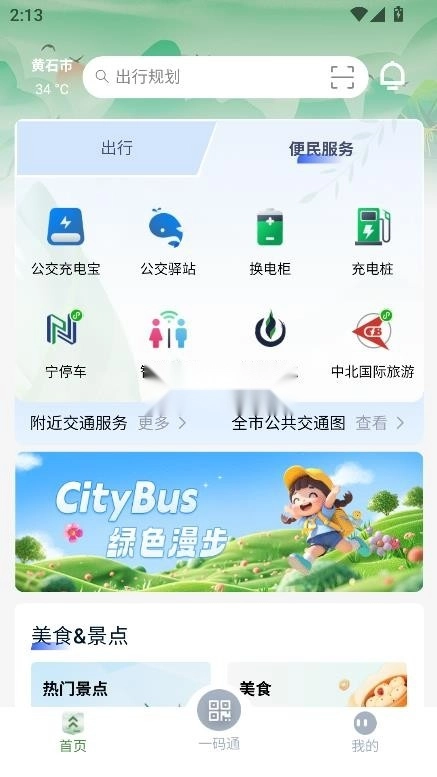 宁通行图3