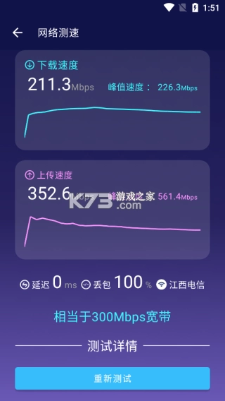 安兔兔评测安装v10.5.18