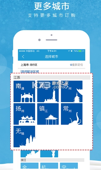 光明随心订软件v4.3.9
