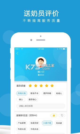 光明随心订软件v4.3.9