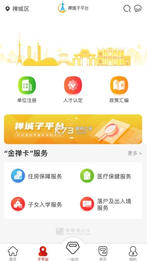 优粤佛山卡图2