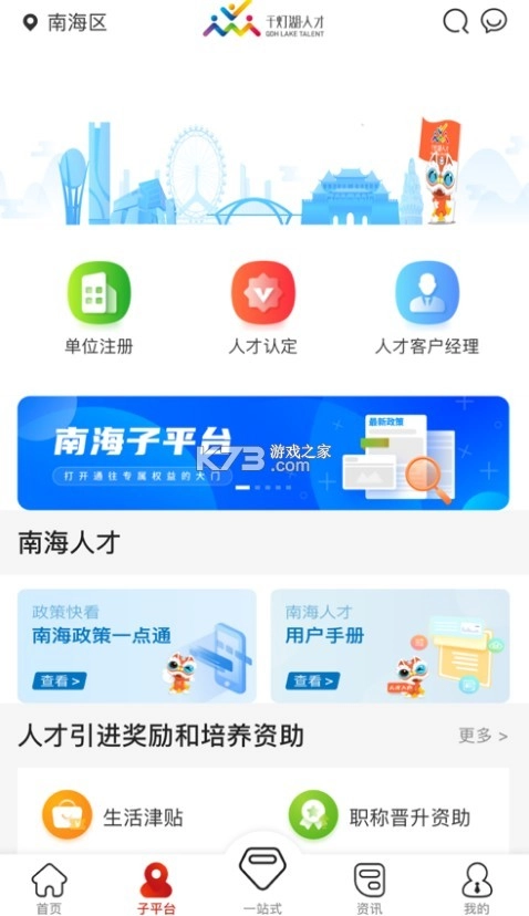 优粤佛山卡图3