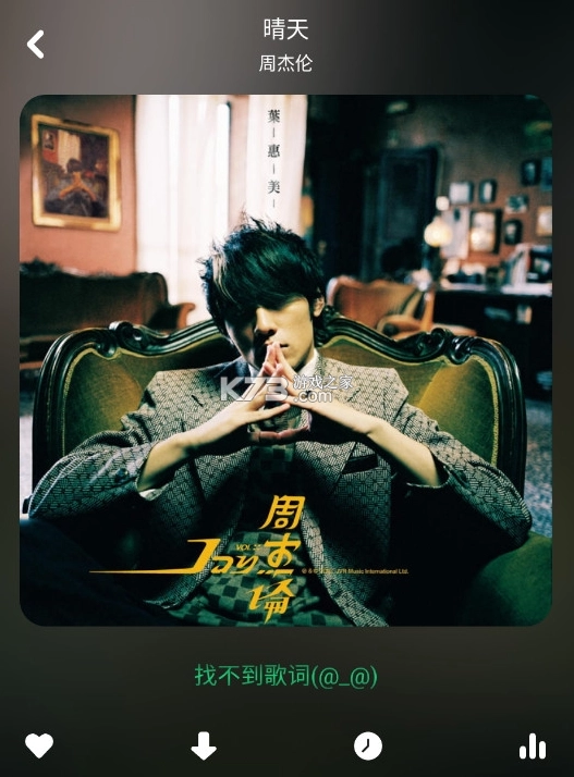 听下plus音乐appv2.1.6图7