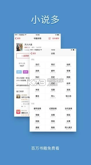 追书神器软件v4.85.86(1)