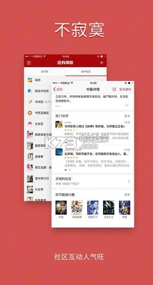 追书神器软件v4.85.86(4)