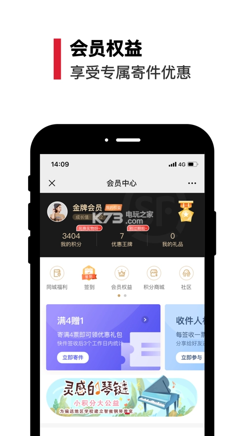 顺丰快递单号查询appv9.78.0(4)