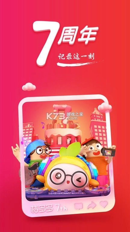 桔多多app官方版v7.7.6(1)