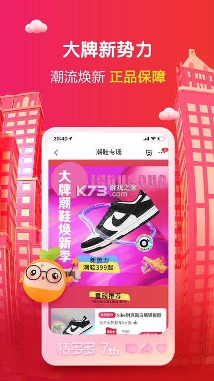 桔多多app官方版v7.7.6(2)