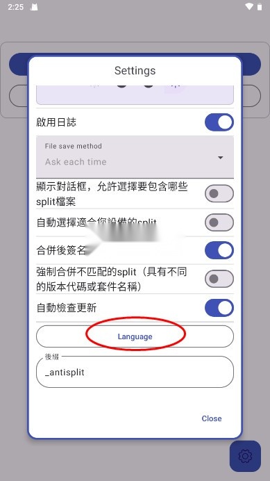 AntiSplit-Mxapk转换apk工具最新版截图2