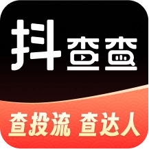 抖查查软件v3.0.7