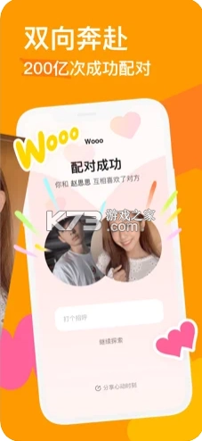 探探2025官方正版免费安装v6.7.7.1