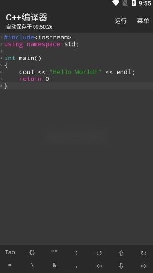 c++编译器软件图6