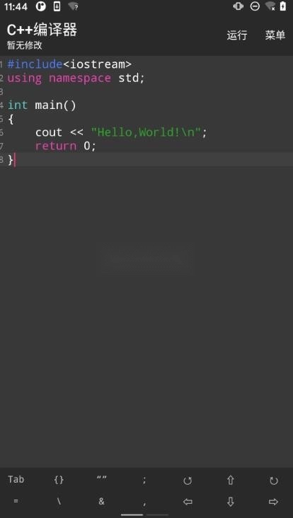 c++编译器软件图5