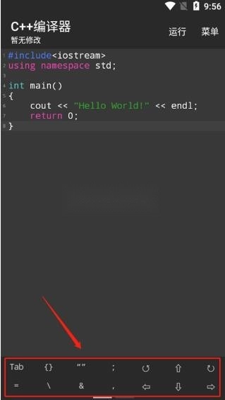 c++编译器软件图8