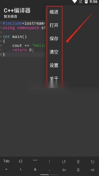 c++编译器软件图9