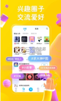 最右ios版v7.0.3图2