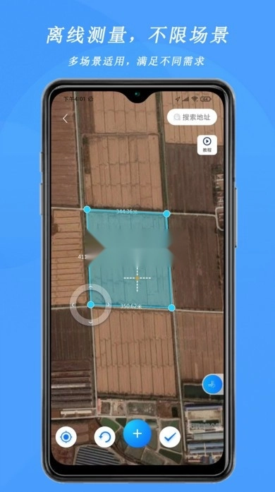 测亩宝免费安装5