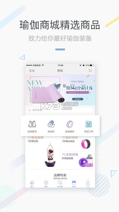 每日瑜伽免费版v9.69.4.0-图5