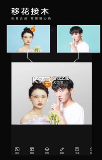 美影抠图软件(photo抠图P图)v1.6.0图4