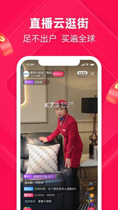 淘宝手机客户端v10.50.0图3