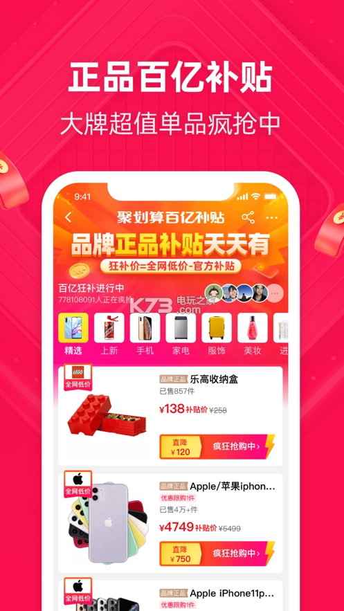 淘宝手机客户端v10.50.0图4