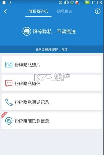 360清理大师手机版v8.6.2图3