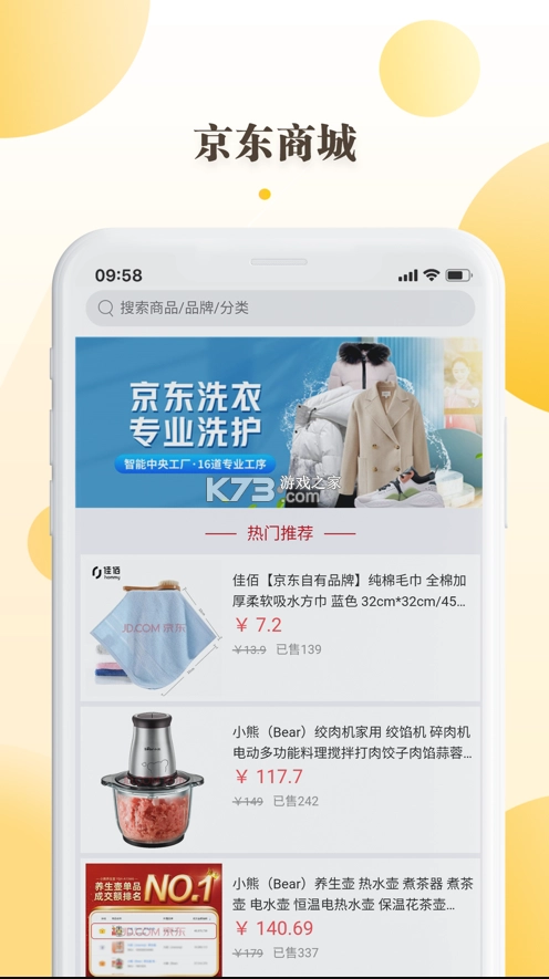 和乐关爱appv1.1.8图3