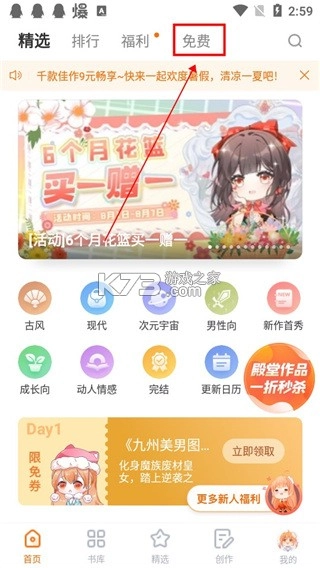 橙光游戏盒子appv3.19.0.0526(1)
