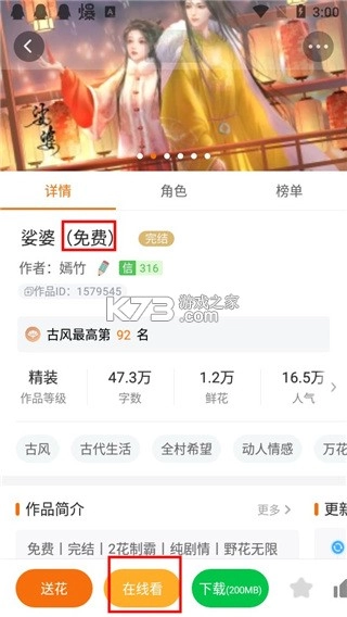 橙光游戏盒子appv3.19.0.0526(4)